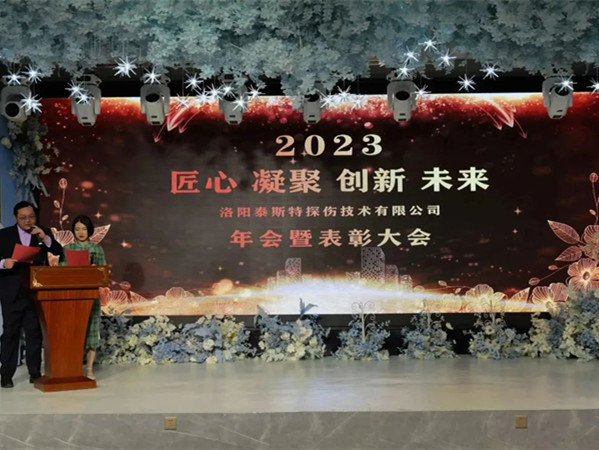 匠心·凝聚·創新·未來 || 91视频H下载2023年會！
