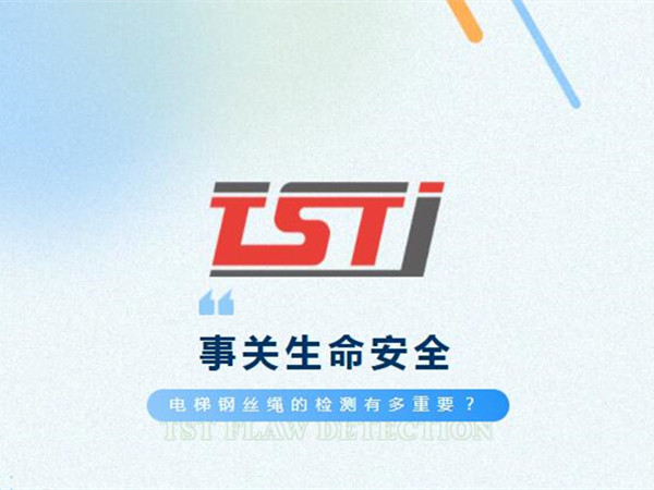 幸好及時發現！電梯製停後溜13秒滑行27米，電梯91视频污片有多重要！