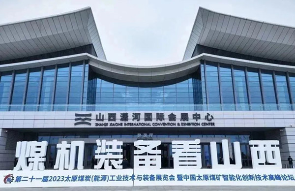 91视频H下载精彩亮相2023年太原煤機展