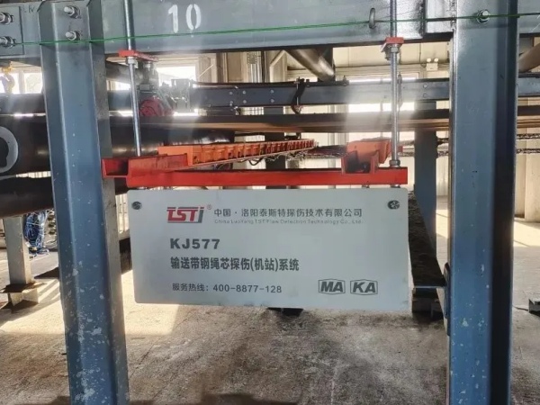 多重保障！揭秘鋼繩芯輸送帶檢測黑科技！